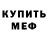 Метадон methadone Tom Hyde