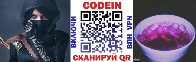 Codein напиток Lean (лин) сайты даркнета наркотические препараты Солнечногорск наркошоп