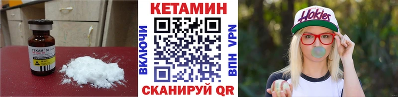 Кетамин ketamine  Солнечногорск 