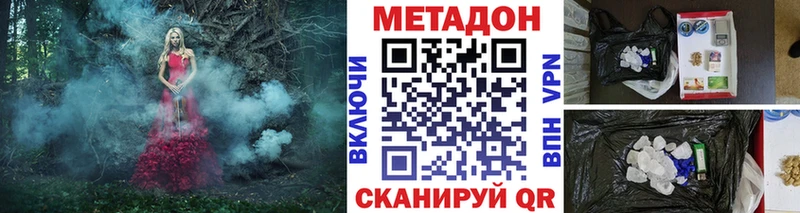 Метадон мёд где найти Солнечногорск